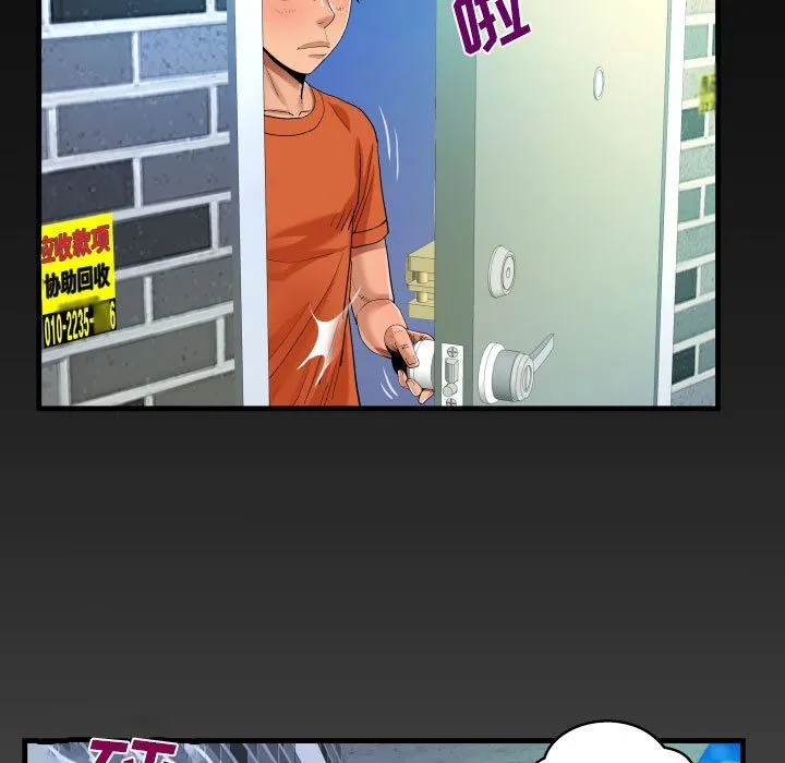 阿姨 - 第51话 - page 7
