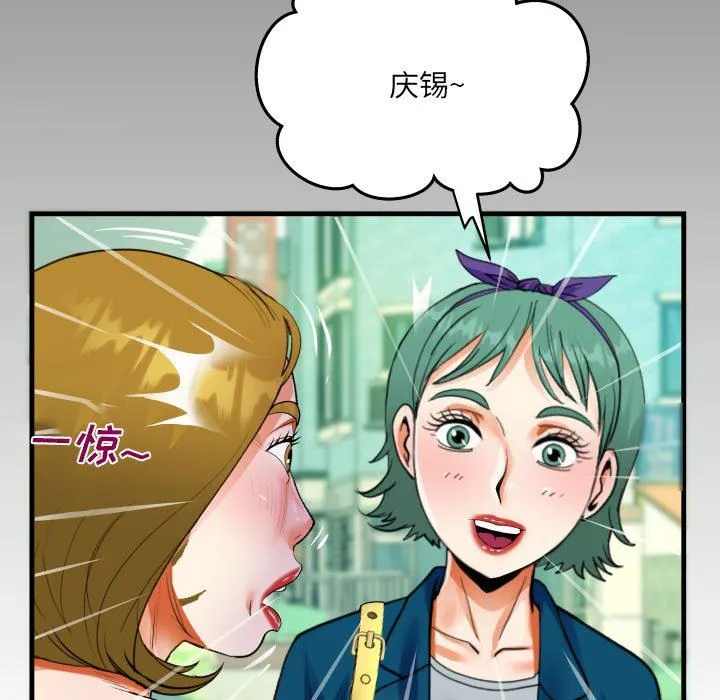 阿姨 - 第51话 - page 9