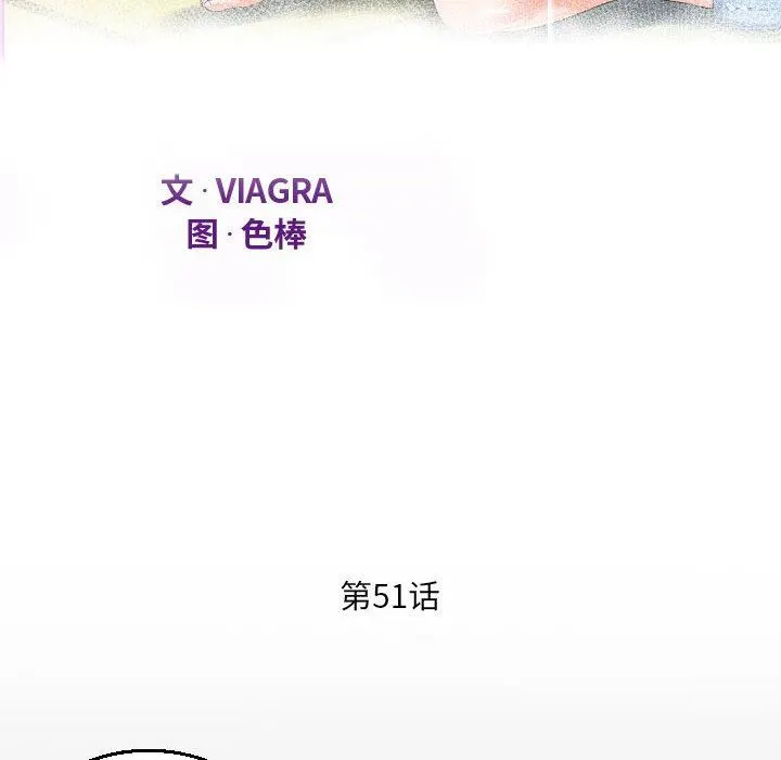 阿姨 - 第51话 - page 12