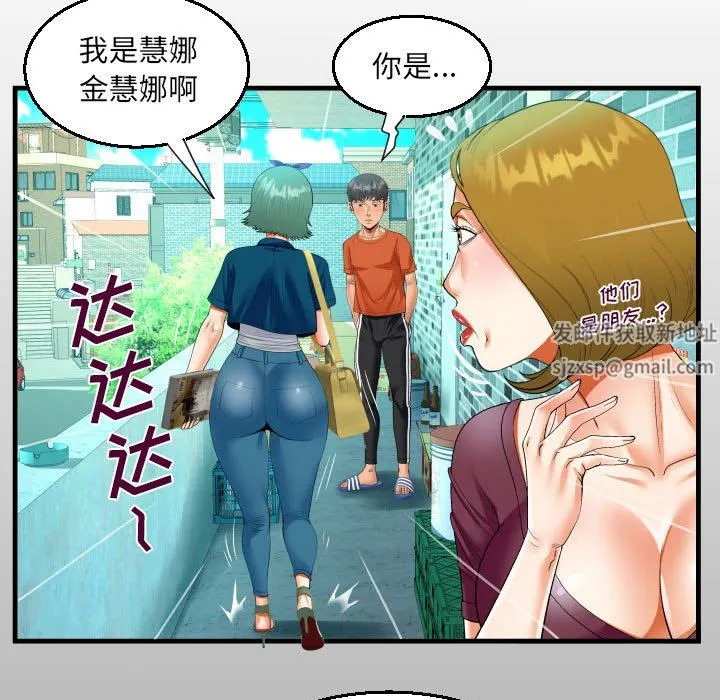 阿姨 - 第51话 - page 13