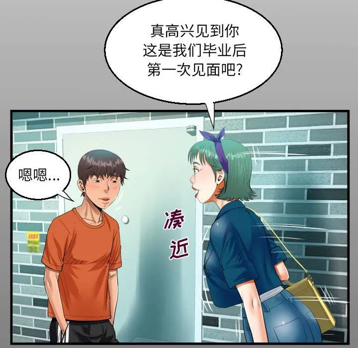 阿姨 - 第51话 - page 14