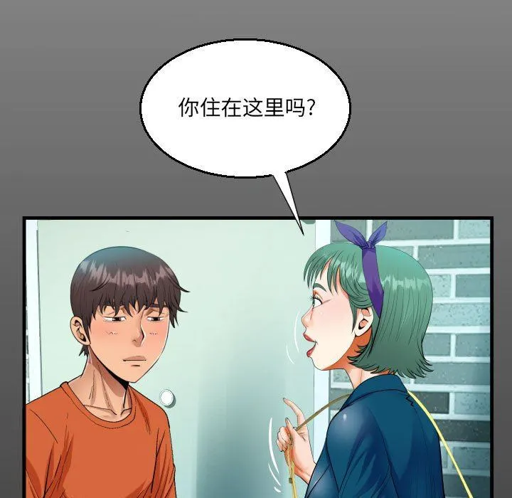 阿姨 - 第51话 - page 15