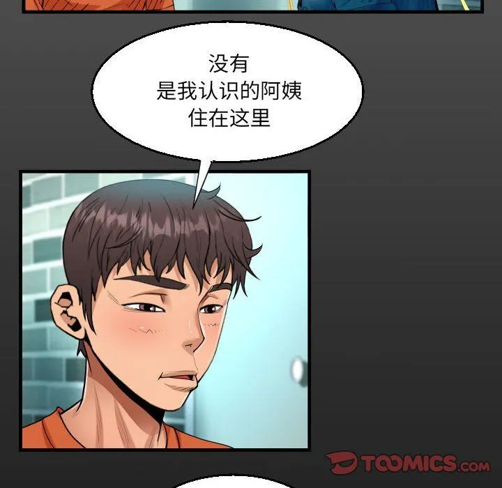 阿姨 - 第51话 - page 16