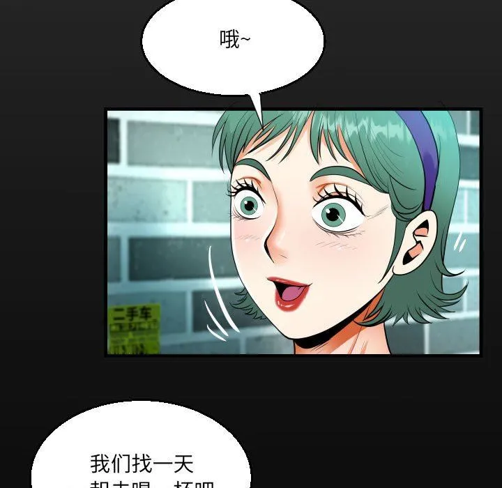 阿姨 - 第51话 - page 17