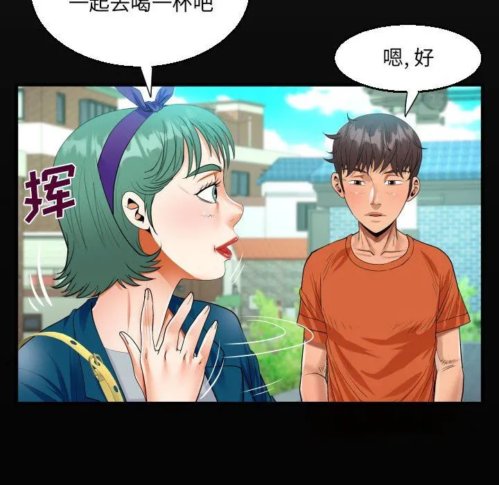 阿姨 - 第51话 - page 18