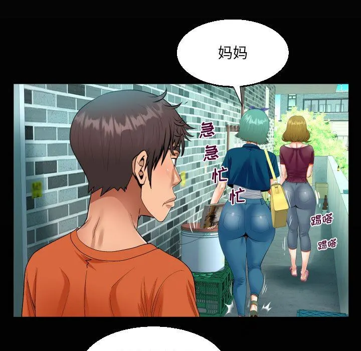 阿姨 - 第51话 - page 19