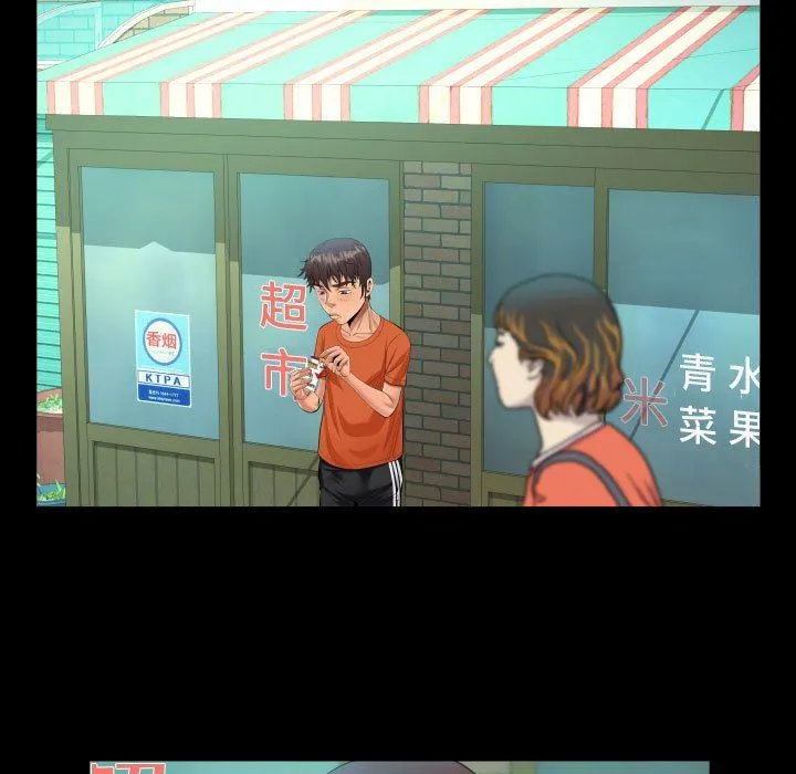 阿姨 - 第51话 - page 23