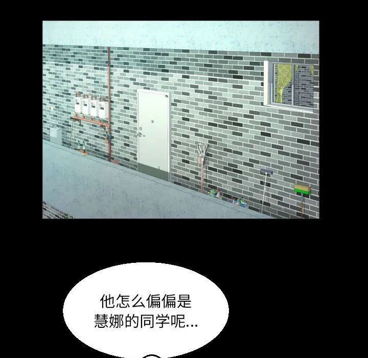 阿姨 - 第51话 - page 27