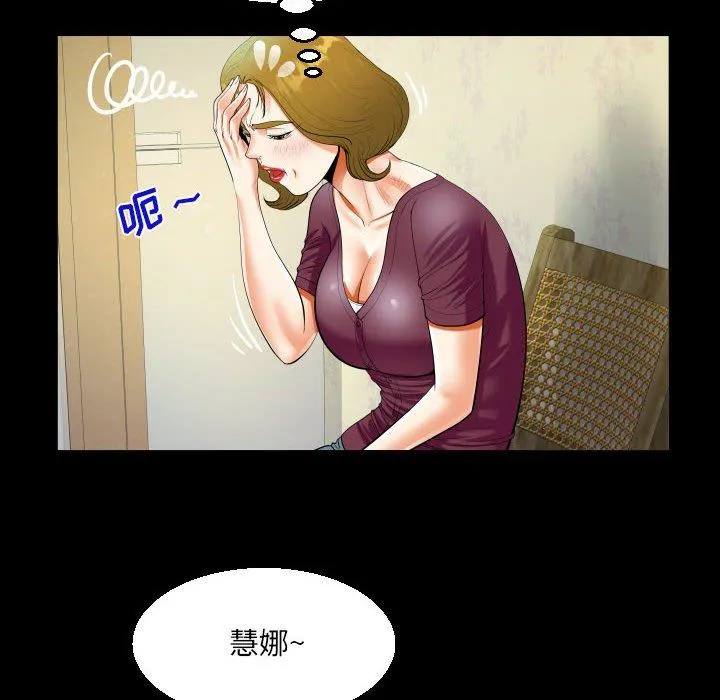 阿姨 - 第51话 - page 28