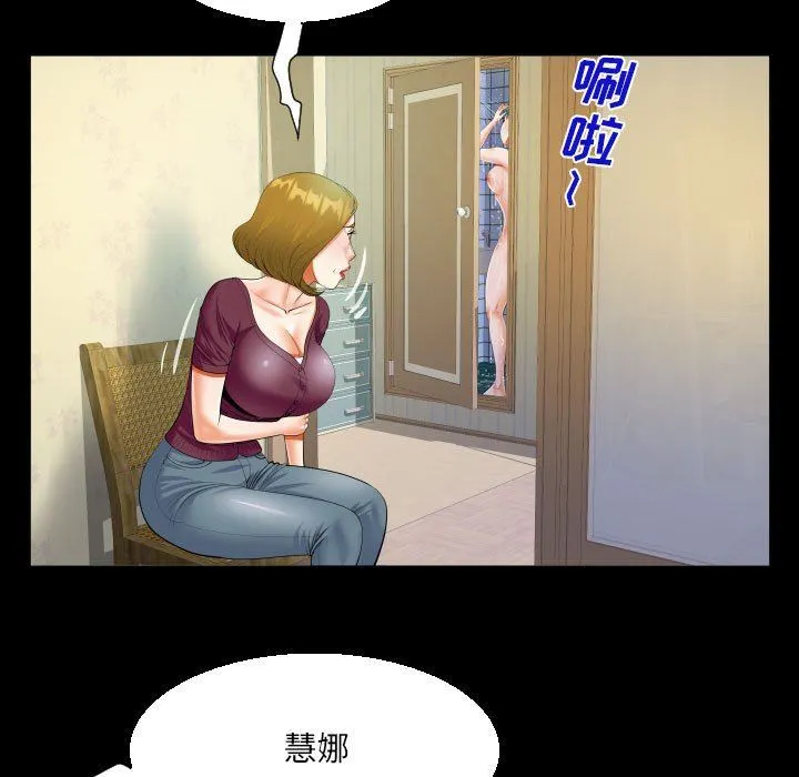阿姨 - 第51话 - page 29