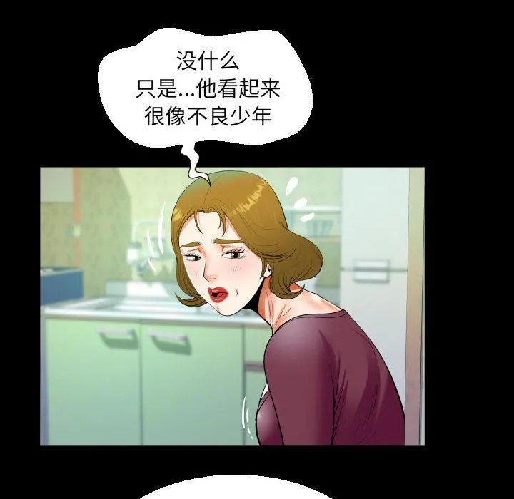 阿姨 - 第51话 - page 34