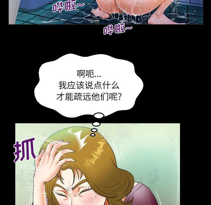阿姨 - 第51话 - page 36