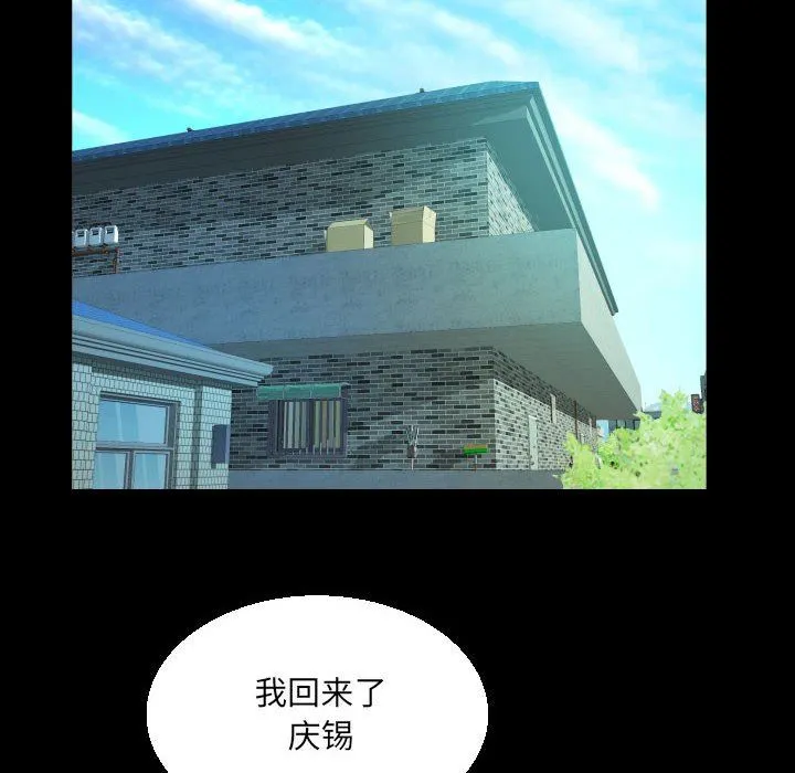 阿姨 - 第51话 - page 38