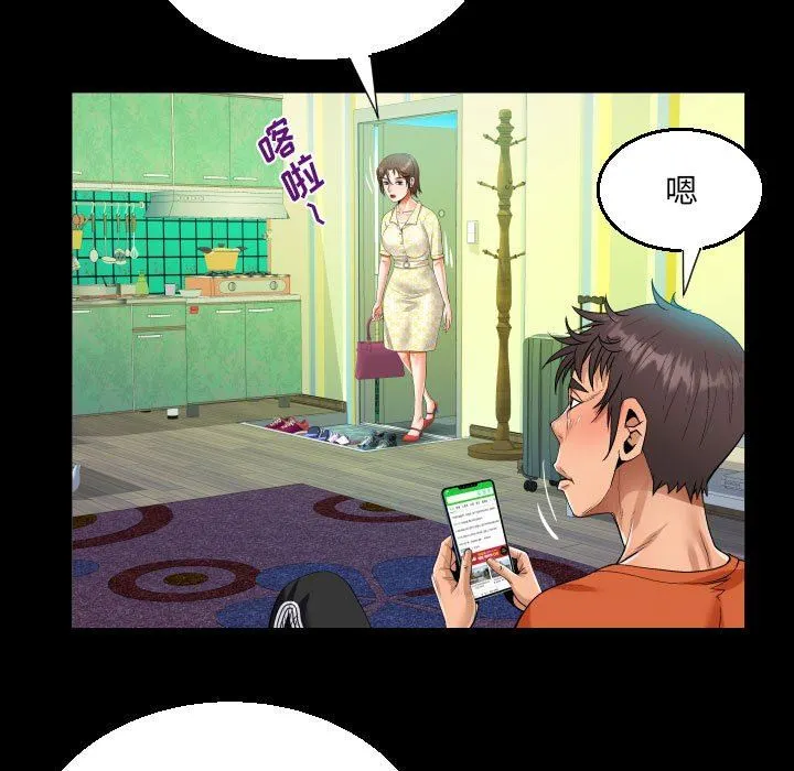 阿姨 - 第51话 - page 39