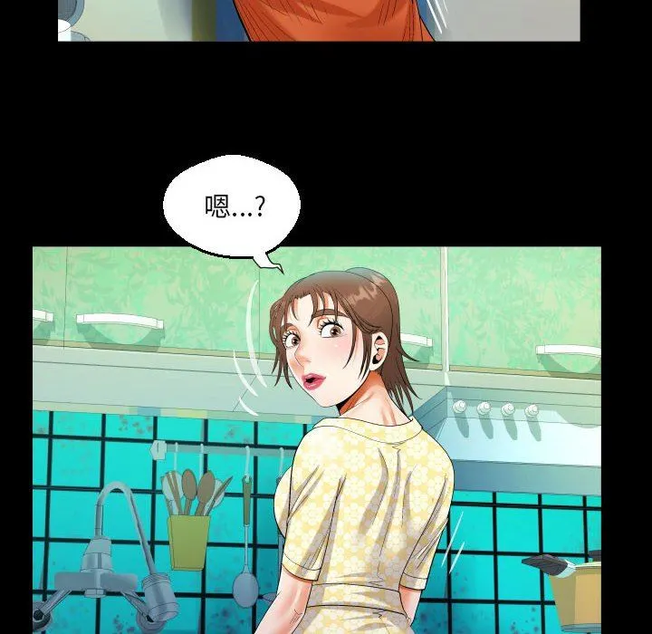 阿姨 - 第51话 - page 42