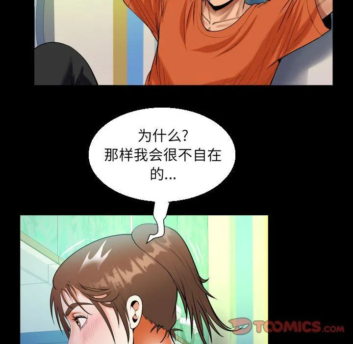 阿姨 - 第51话 - page 44