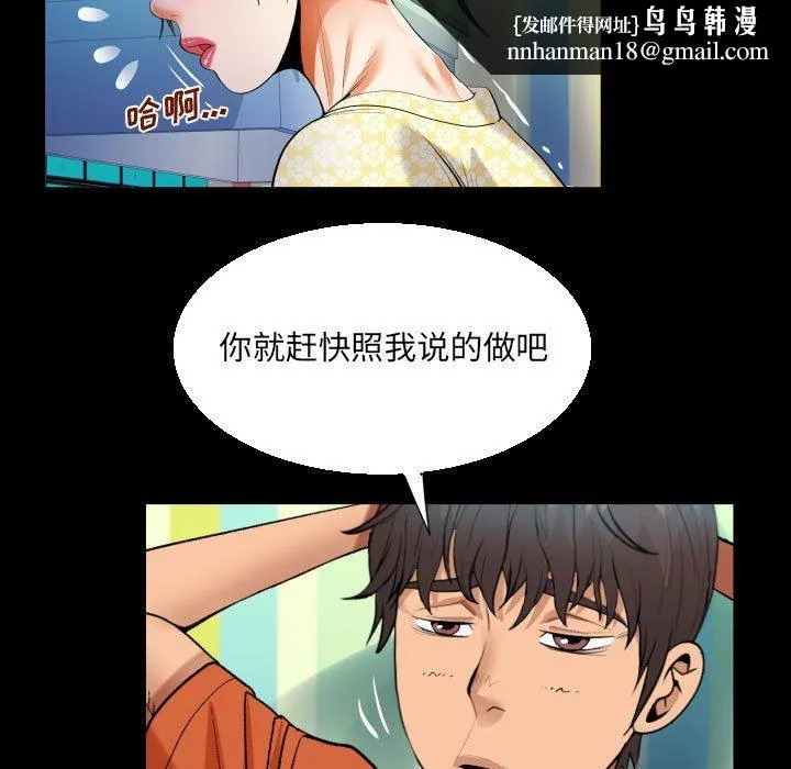 阿姨 - 第51话 - page 45