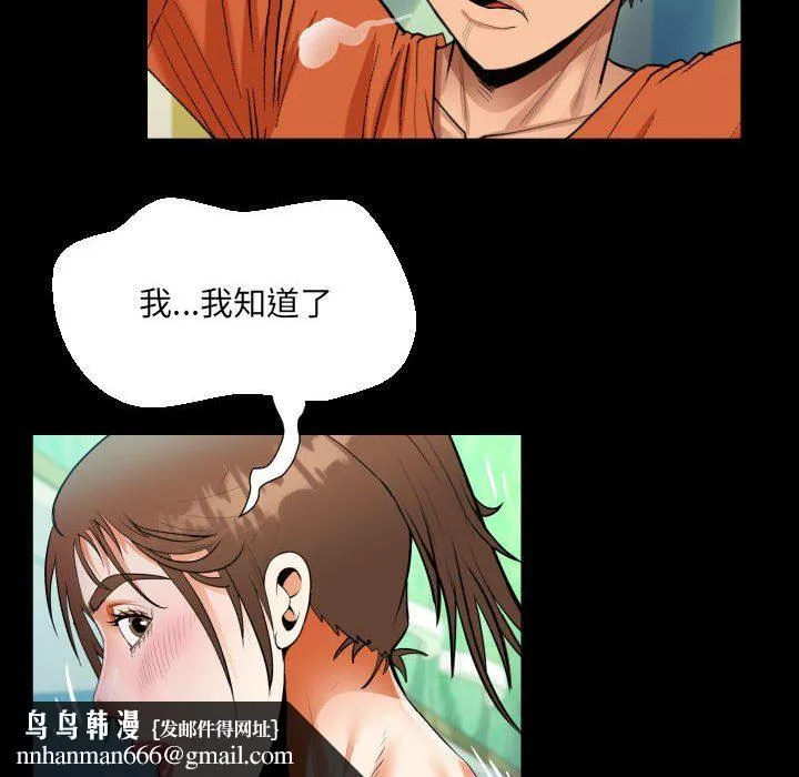 阿姨 - 第51话 - page 46
