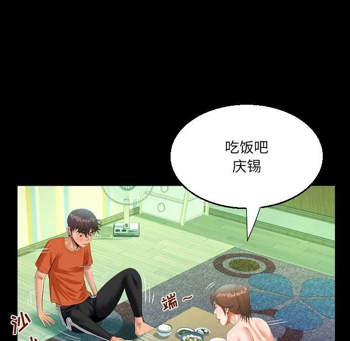 阿姨 - 第51话 - page 52
