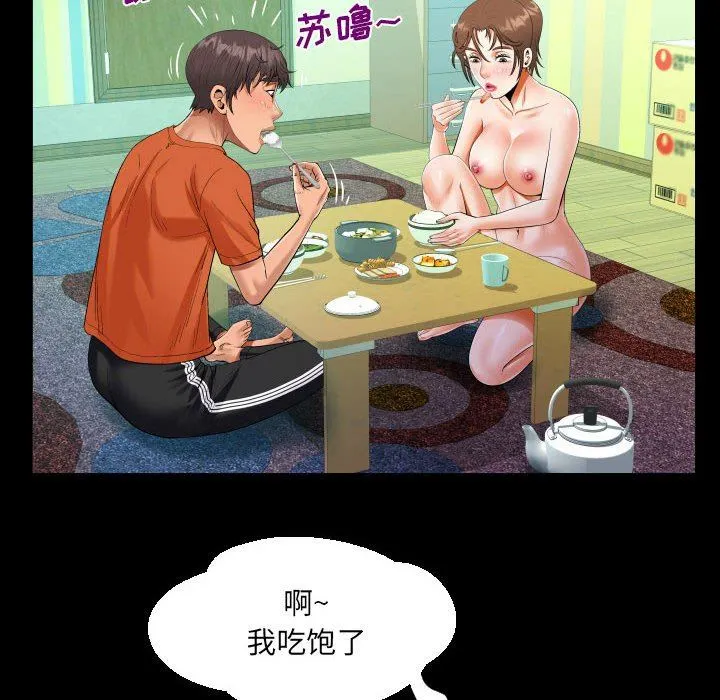 阿姨 - 第51话 - page 54