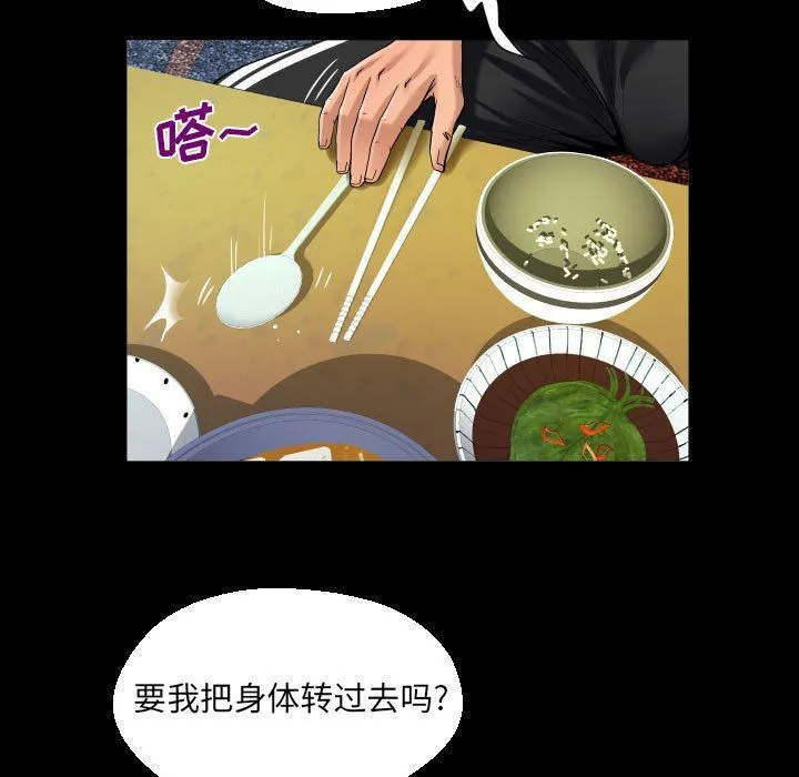 阿姨 - 第51话 - page 55