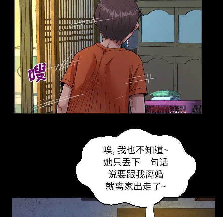 阿姨 - 第51话 - page 62