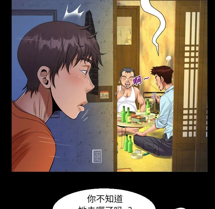 阿姨 - 第51话 - page 63