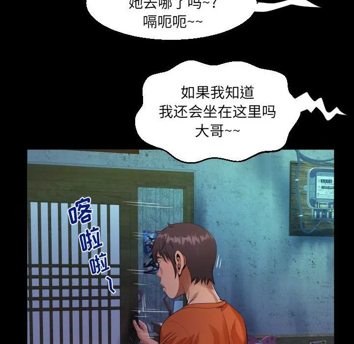 阿姨 - 第51话 - page 64