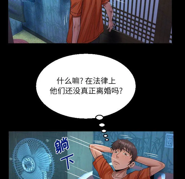 阿姨 - 第51话 - page 66