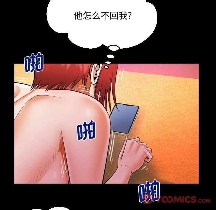 阿姨 - 第51话 - page 72