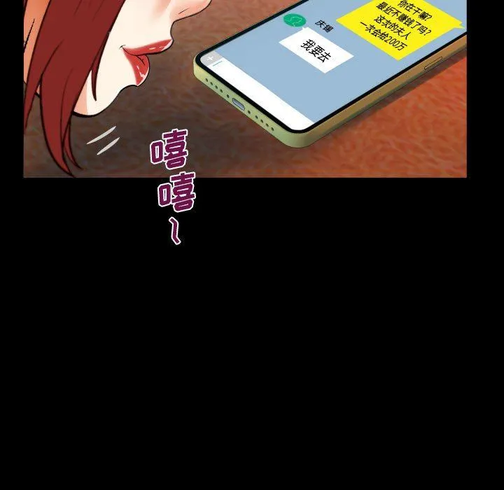 阿姨 - 第51话 - page 79