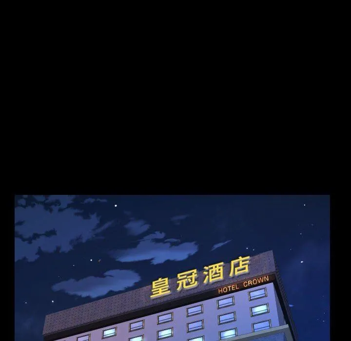 阿姨 - 第51话 - page 80
