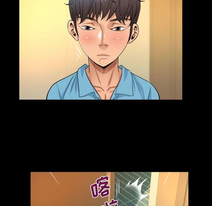 阿姨 - 第51话 - page 83