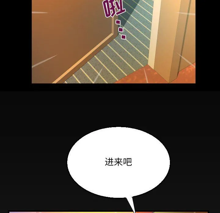 阿姨 - 第51话 - page 84