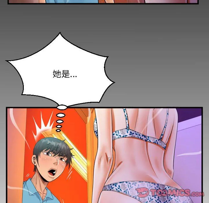 阿姨 - 第51话 - page 86