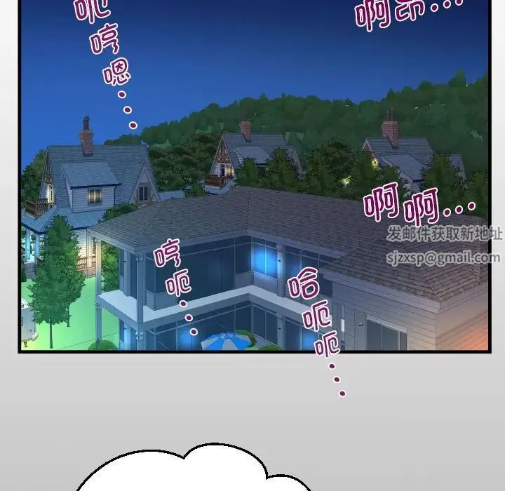 阿姨 - 第99話 - page 13