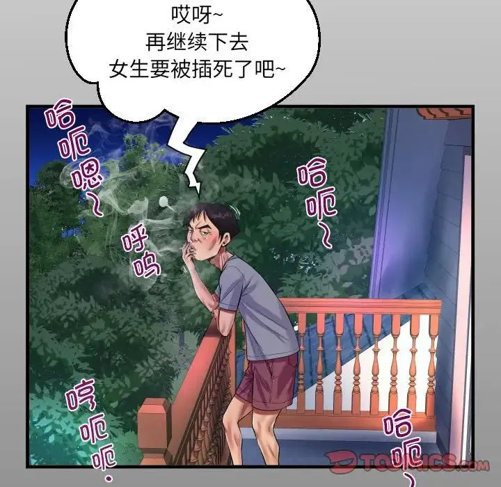 阿姨 - 第99話 - page 14