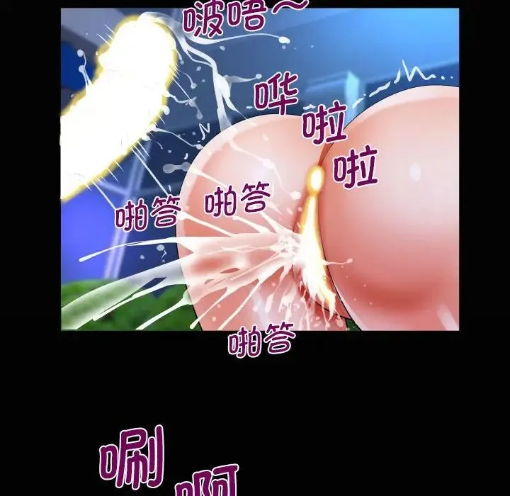 阿姨 - 第99話 - page 20