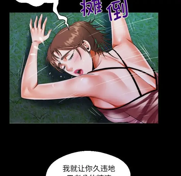 阿姨 - 第99話 - page 23