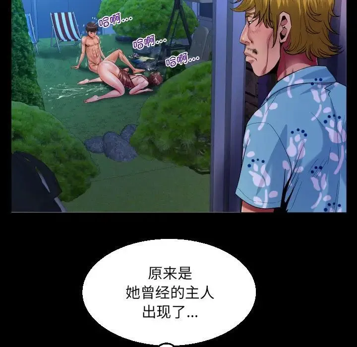 阿姨 - 第99話 - page 27