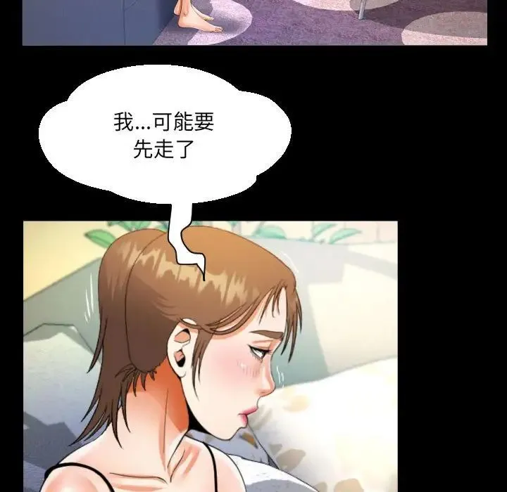 阿姨 - 第99話 - page 31