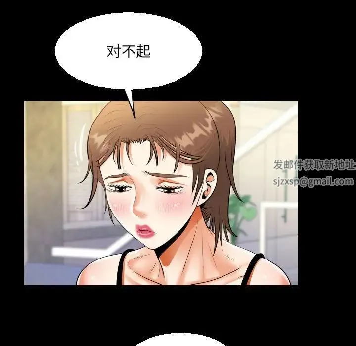 阿姨 - 第99話 - page 33