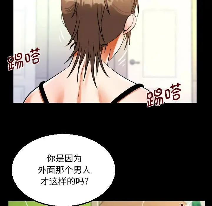 阿姨 - 第99話 - page 37