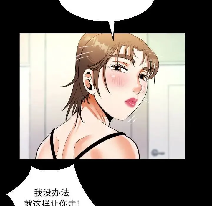阿姨 - 第99話 - page 39