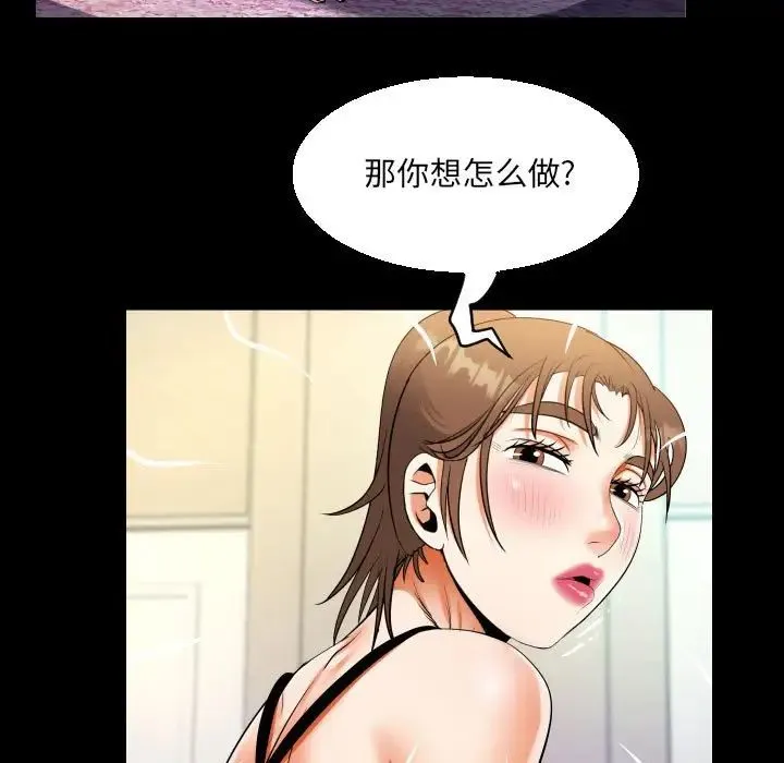 阿姨 - 第99話 - page 41
