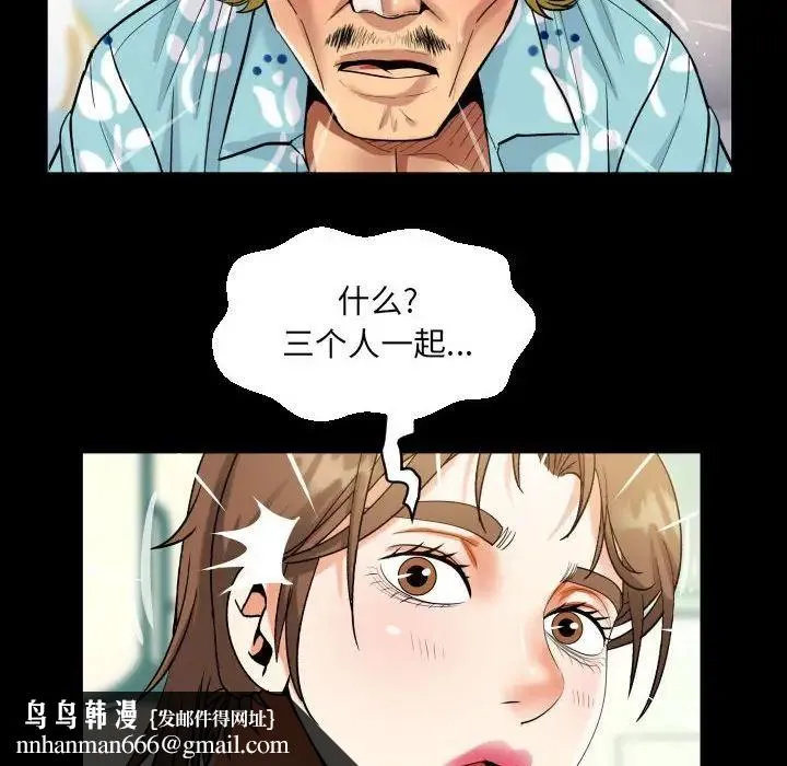 阿姨 - 第99話 - page 44