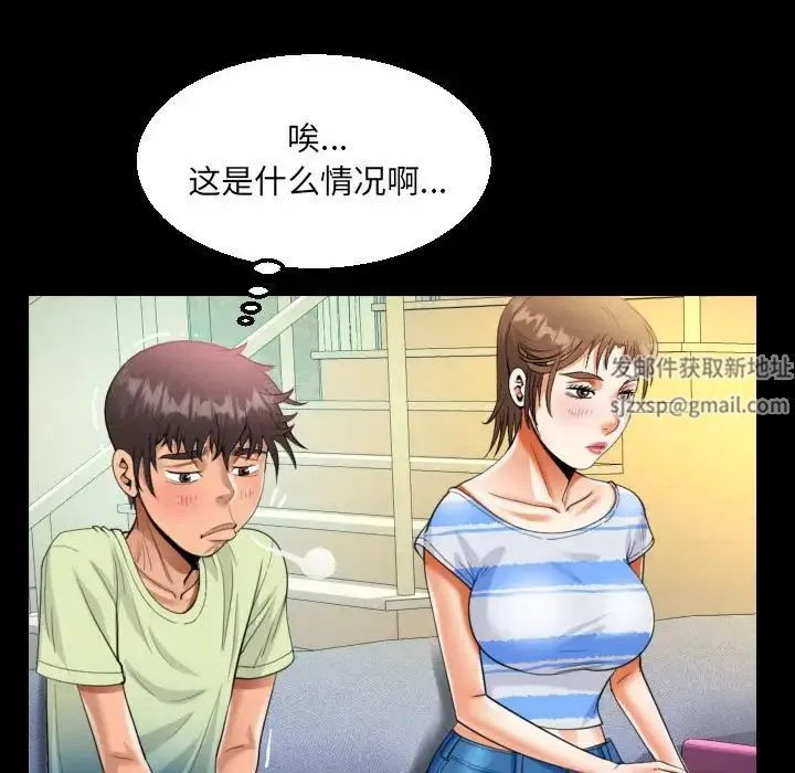 阿姨 - 第99話 - page 48