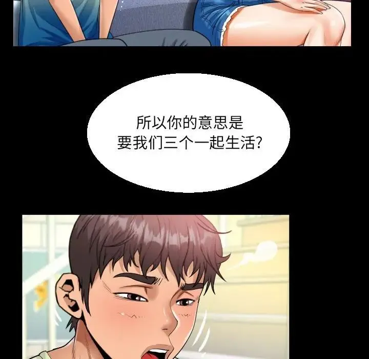 阿姨 - 第99話 - page 49