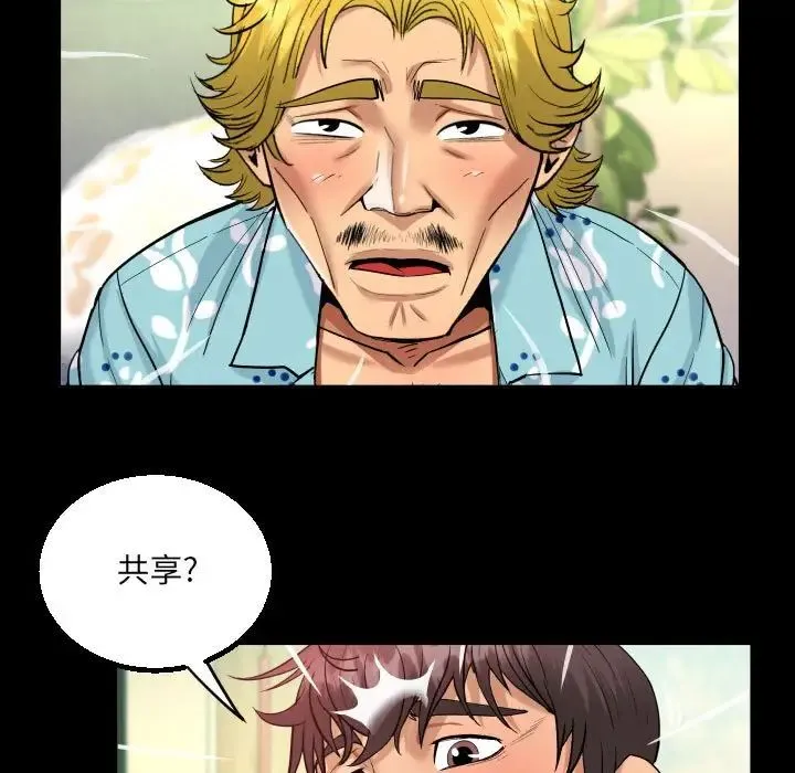 阿姨 - 第99話 - page 53