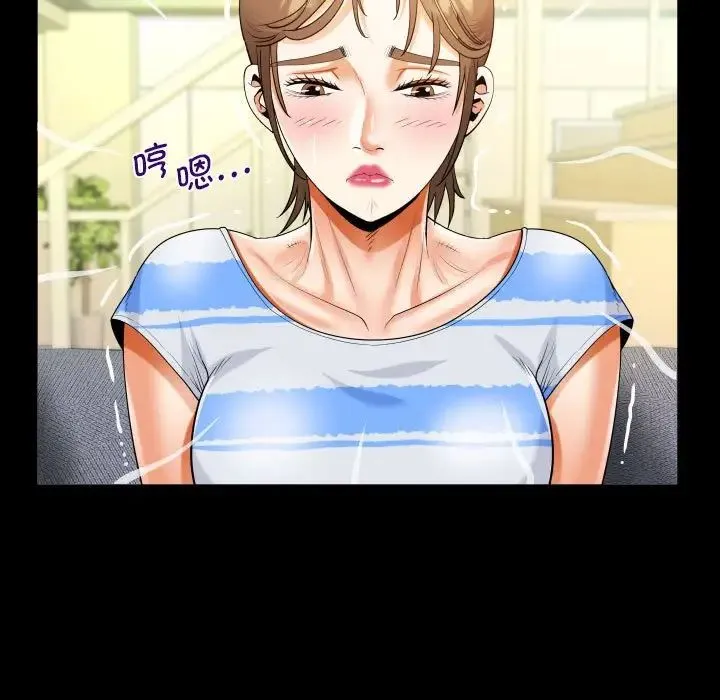 阿姨 - 第99話 - page 57
